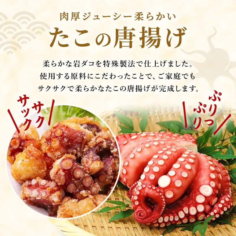 大好評!たこの唐揚げのご紹介です。